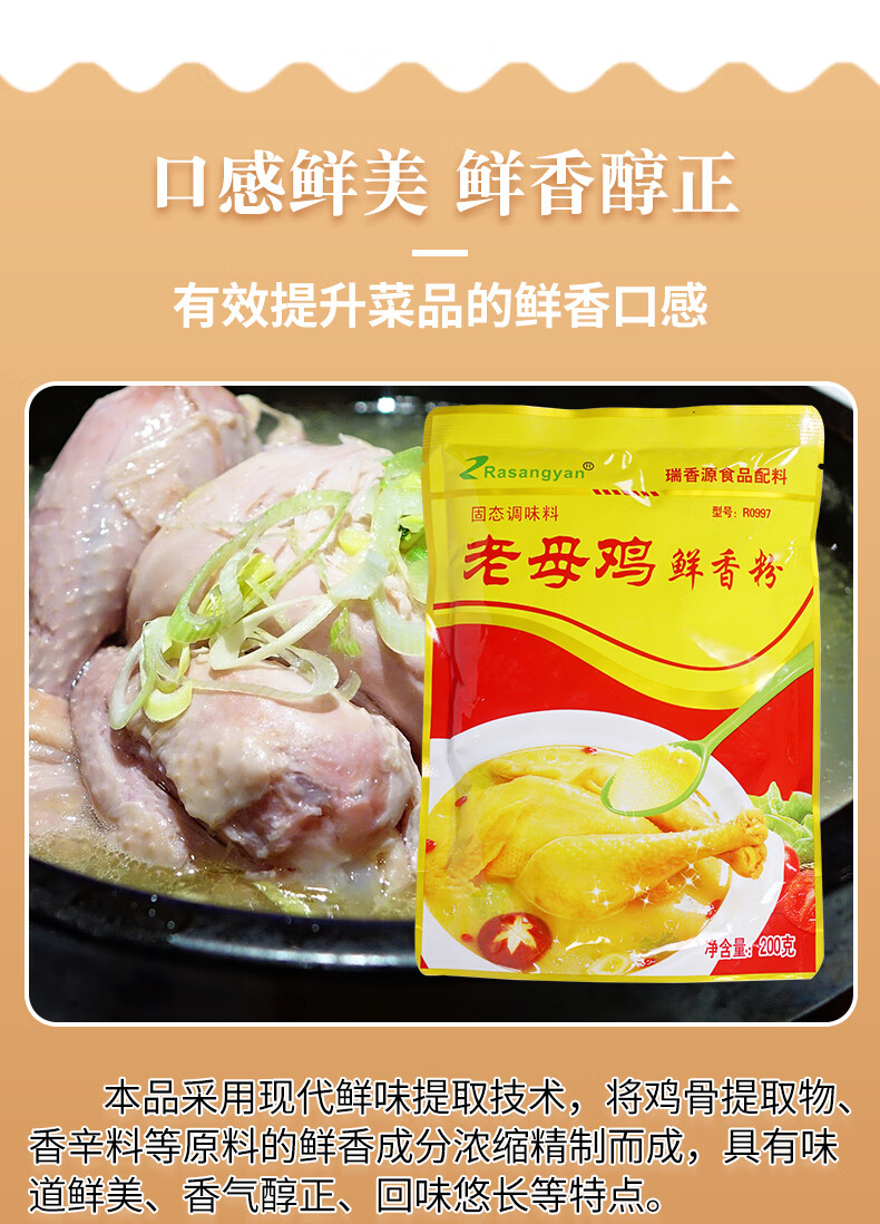 老母鸡鲜香粉调味料增鲜香商用浓缩鸡汤老姆鸡高汤粉r0997【图片 价格