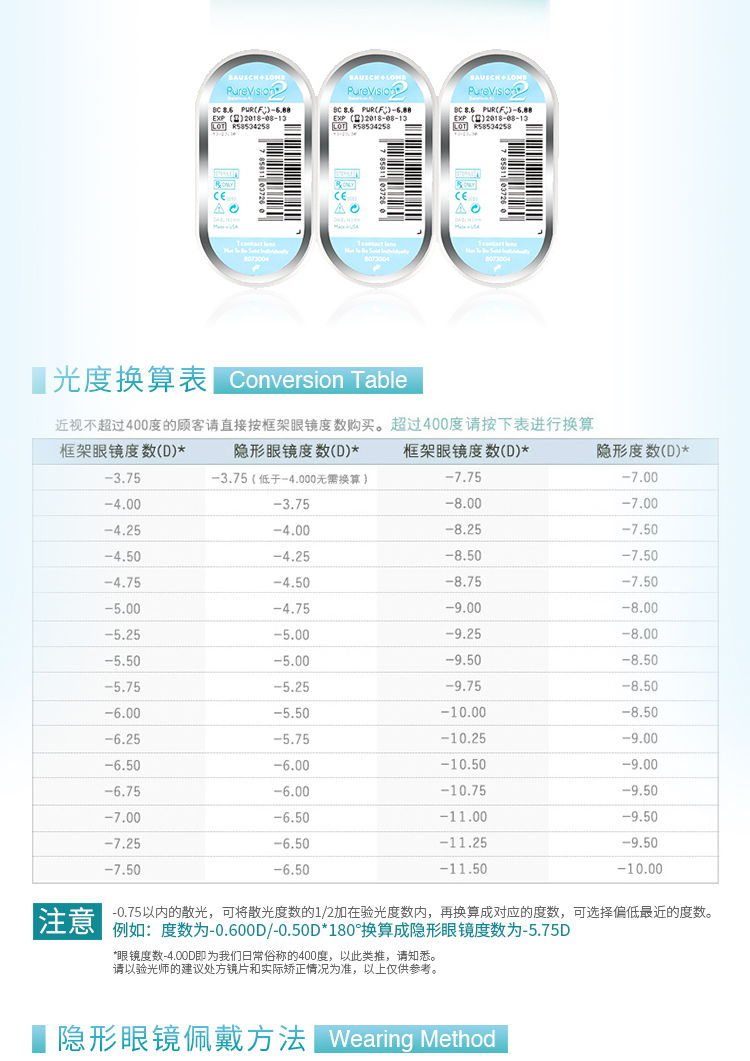 博士伦隐形眼镜硅水凝胶纯视二代近视透明隐形月抛3片装475度