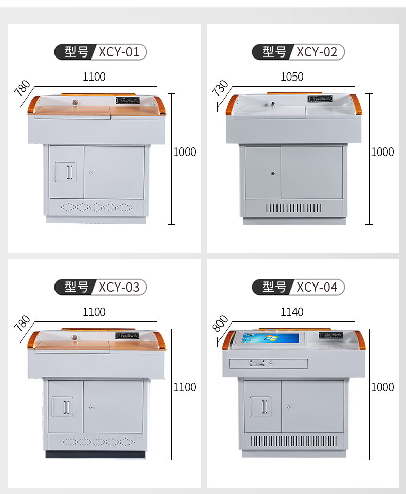 多媒体讲台钢制多功能演讲台学校教室讲台中控台课桌椅台支持定制 定