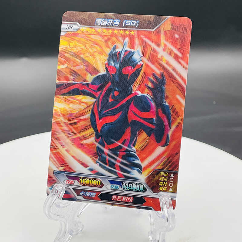 奥特曼 卡片正版2二周年卡牌3d卡立体卡hr卡稀有全套单卖 希卡利hr一