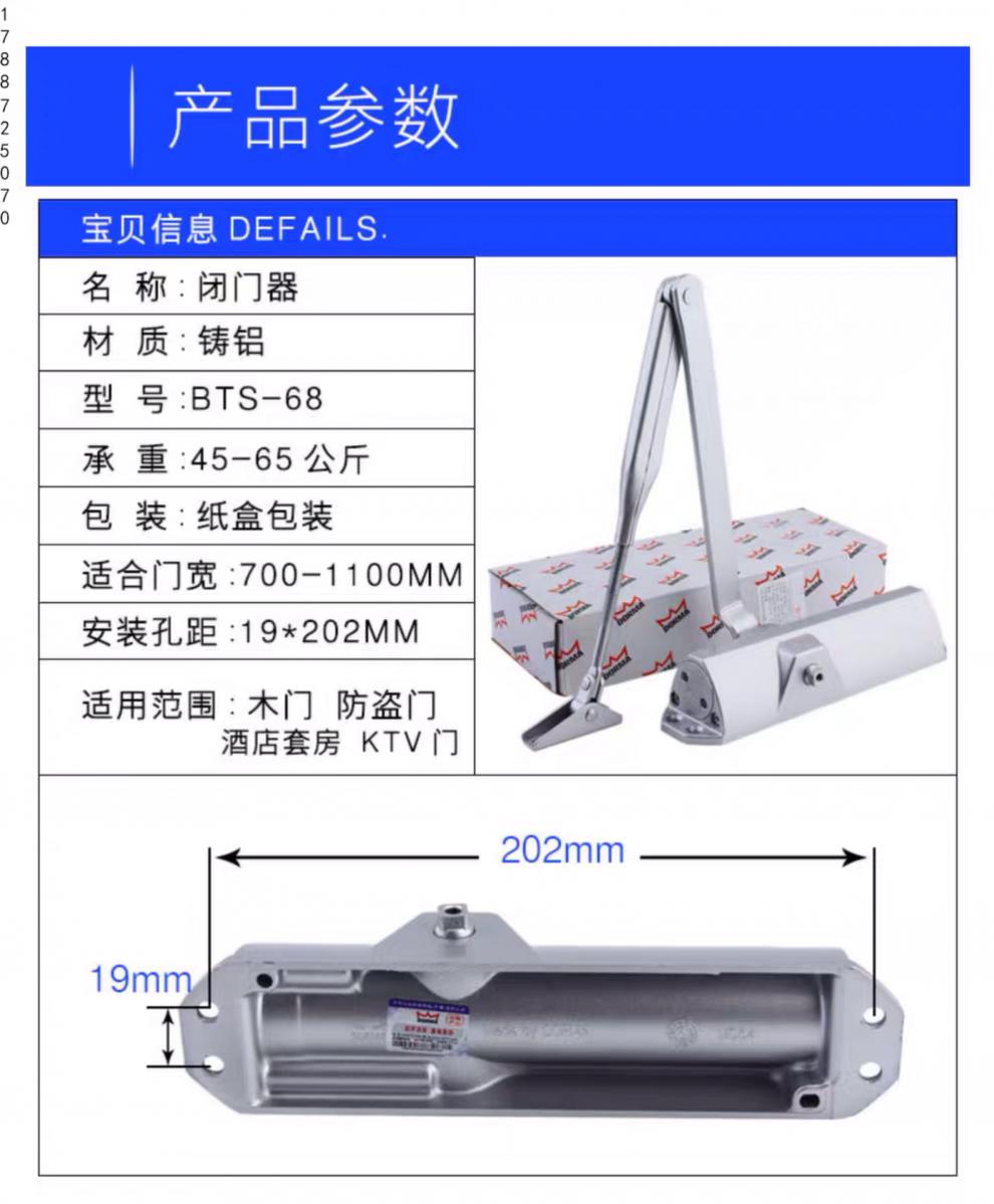 多瑪閉門器dorma多瑪ts68閉門器防火門閉門器多瑪凱拔ts68閉門器液壓