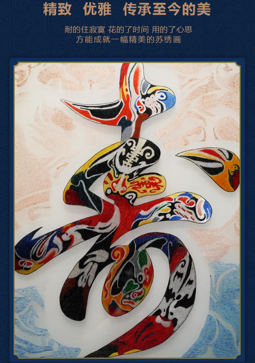 爵印jueyin轻奢品牌新中式风格寿二字寓意纯手工苏绣刺绣画成品带框小