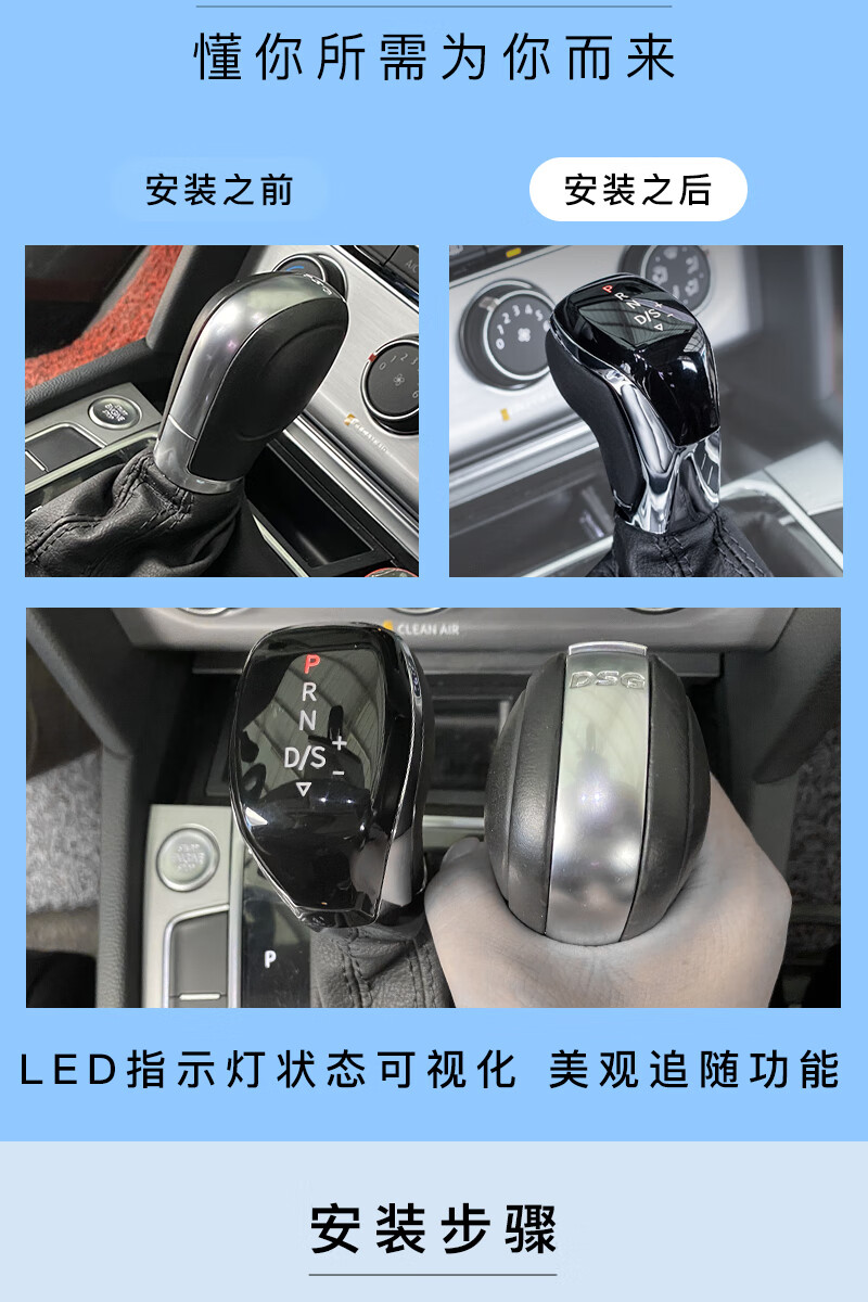 迪彦适配大众cc高尔夫途观朗逸帕萨特速腾迈腾电子档把改装排挡把套头