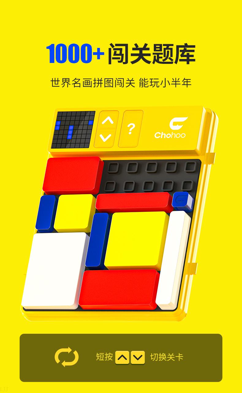 超乎智能逻辑拼图chohoo乎智能益·智蒙德里安拼图儿童逻辑思维早教积