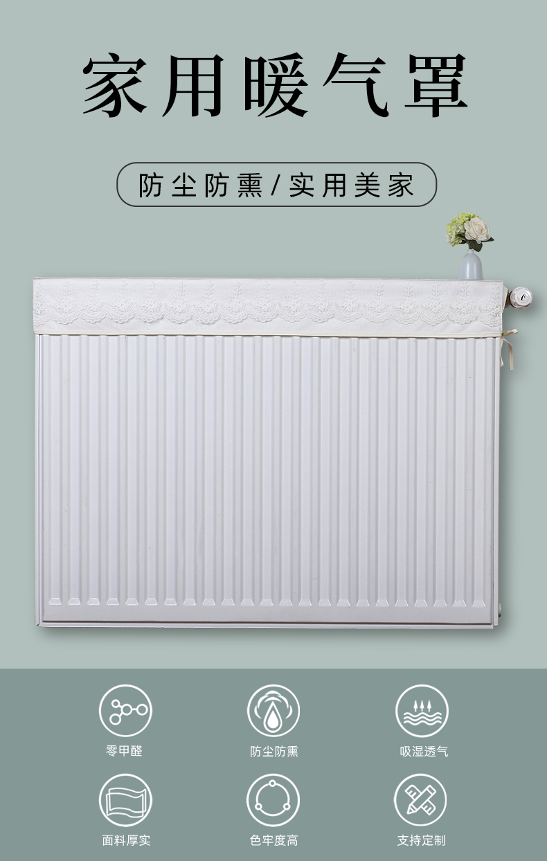 欧式暖气罩装饰布艺家用简约老式暖气片装饰罩新式蕾丝防尘罩定制白色