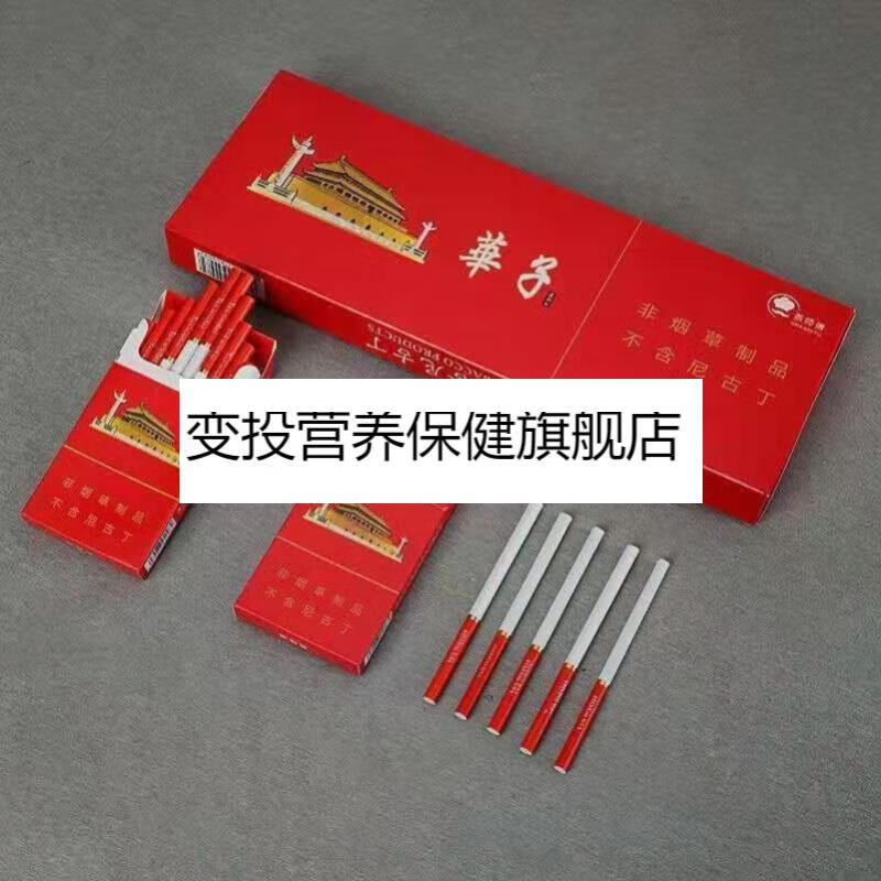 条甜嘴薄荷南京茶烟金陵十二钗红方印 o61-【细支】华子一条10盒200支