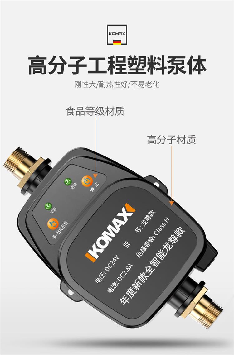 水压增压器德国进口自来水管道增压泵24v家用全自动增压热水器小型