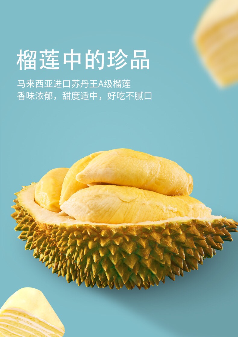 巧师傅猫山王 500g*盒 多规格 榴莲千层蛋糕 网红零食 8寸6寸生日爆浆