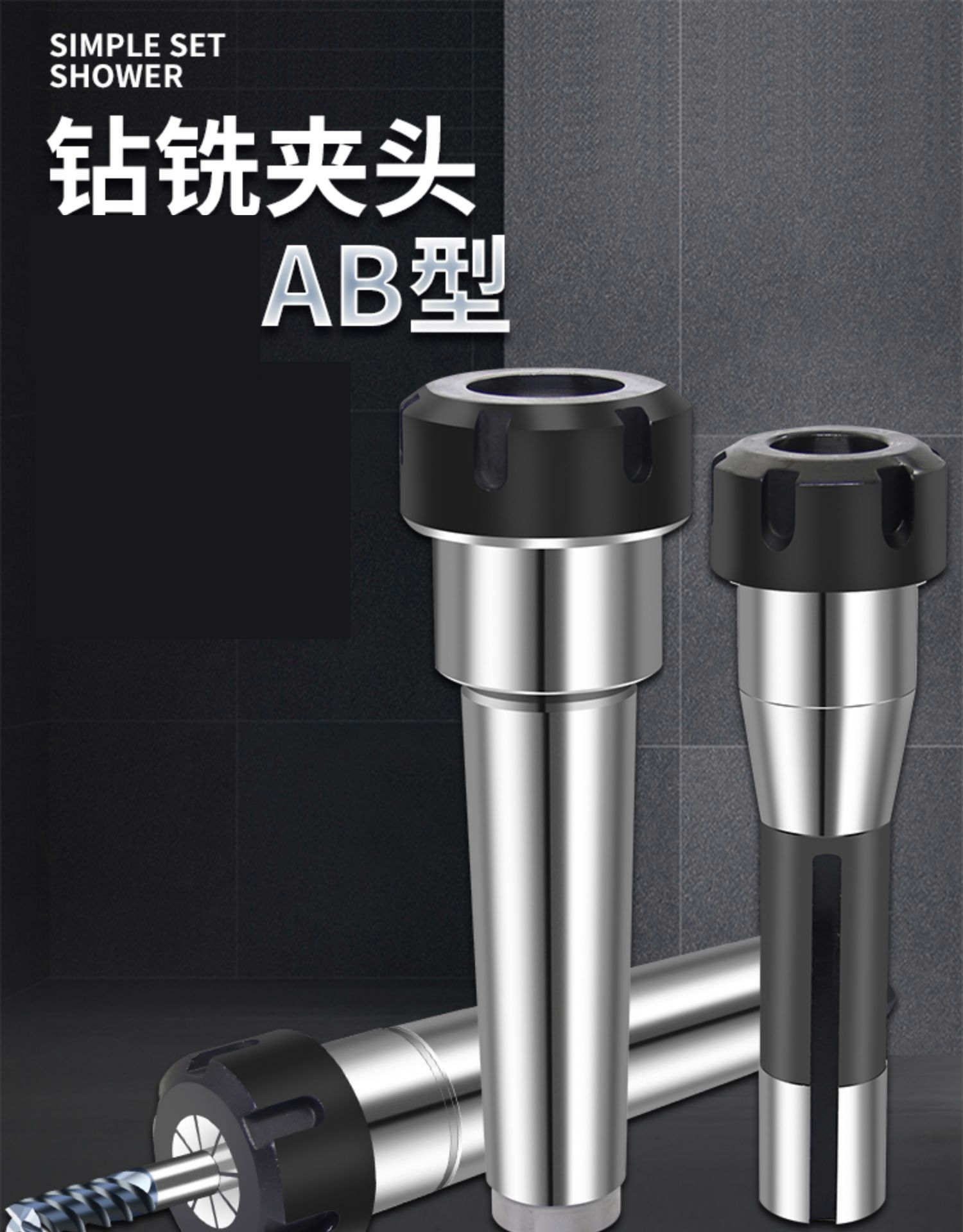 铣夹头套装铣床钻头夹具后拉式er刀柄夹头2号3号4号铣刀柄后拉式mt2be