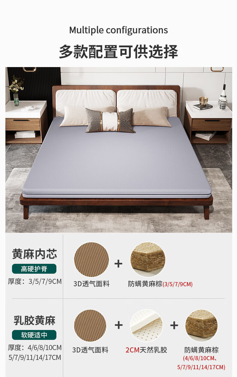 海马床垫 黄麻榻榻米护脊椎软床垫加硬垫薄棕垫1.2m棕榈1.8米1.
