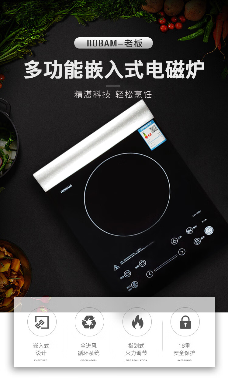 老板嵌入式电磁炉robam老板35sh32sh0电磁灶嵌入式电磁炉家用台式33sh