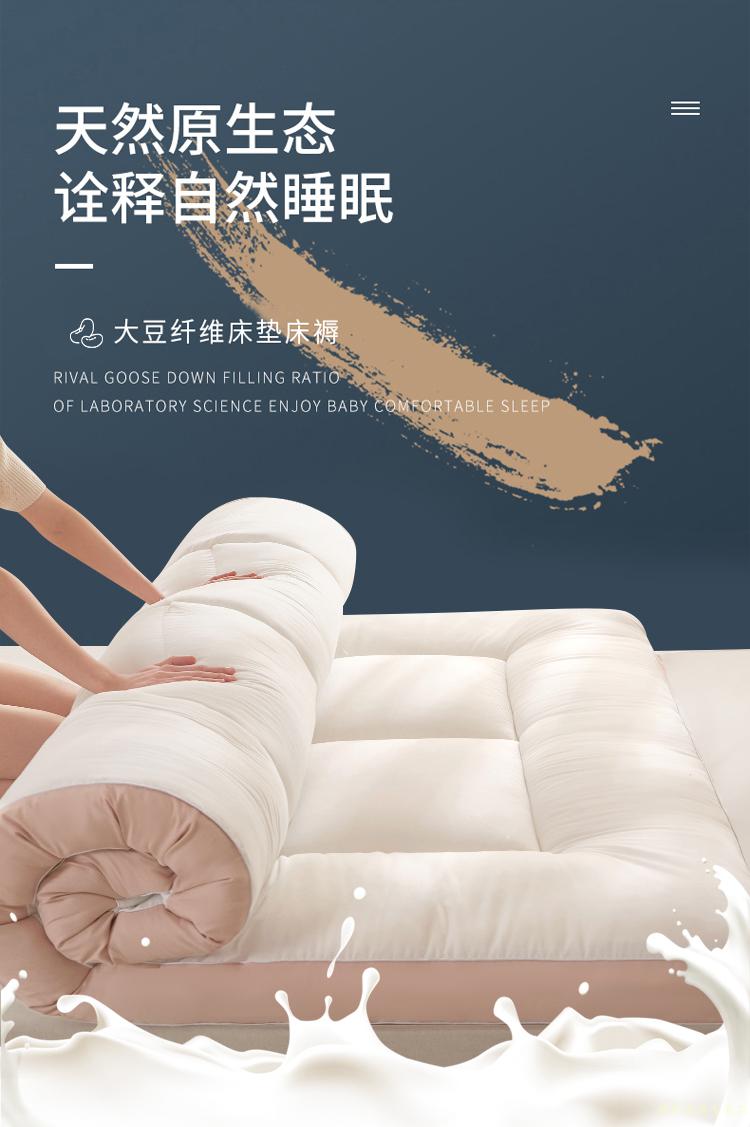 大豆纤维床垫软垫家用卧室垫褥子垫被床褥租房专用地铺睡垫 大豆床垫
