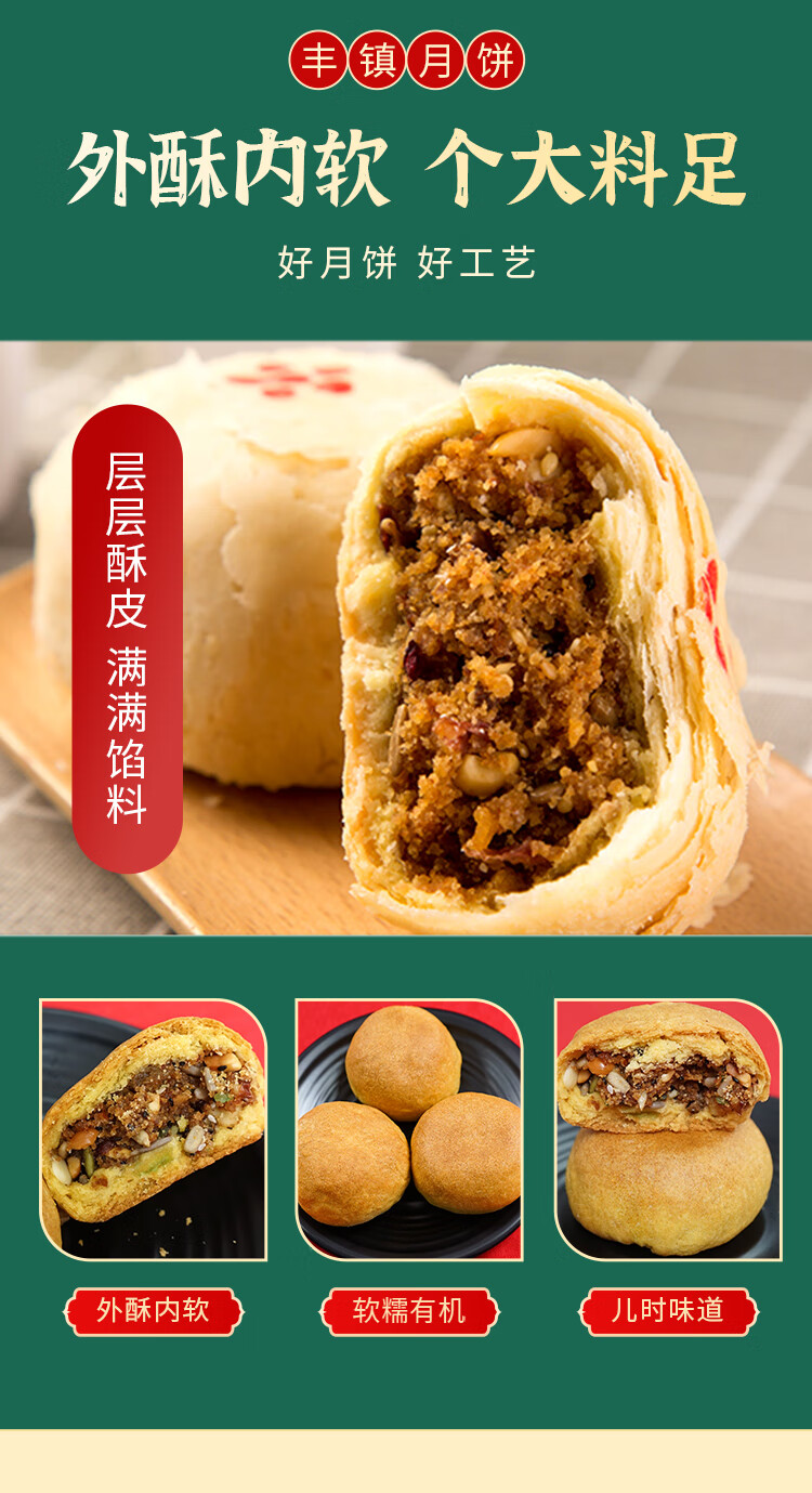 现做现发传统老式独立包装五仁翻毛食品糕点 翻毛月饼150g*5个【图片
