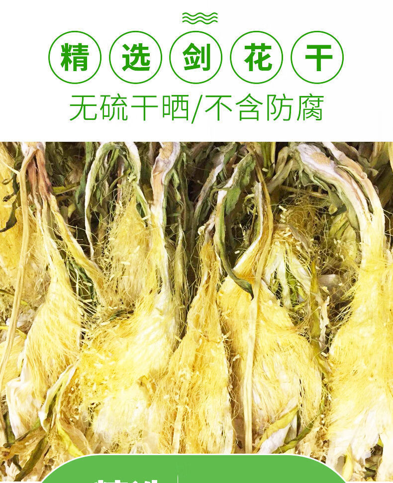 广东肇庆农家自制土特产霸王花干货新花煲汤料无硫特级剑花干天然无硫