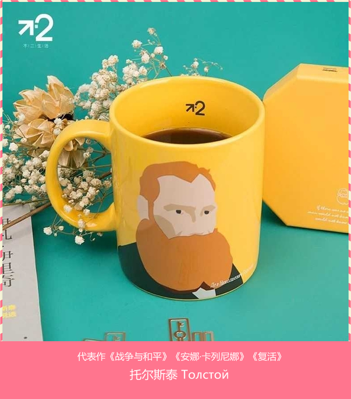 西西弗书店作家杯文学杯西西弗杯子马克杯简奥斯汀勃朗特叶芝毛姆04