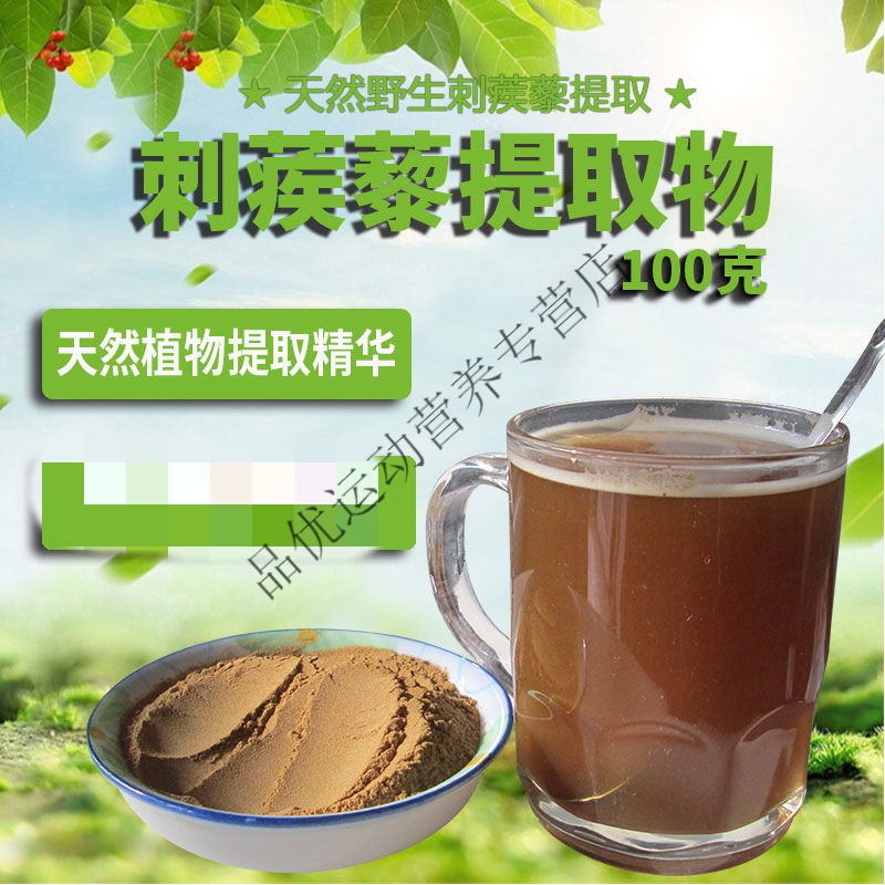 刺蒺藜皂甙粉雄性睾丸酮促睾雄睾丸素睾酮健身提取物蒺藜皂苷 100克