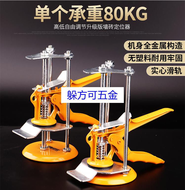 瓷砖顶增高器升高低调节快速平衡手动升降高精度墙砖贴瓷片神器3柱顶