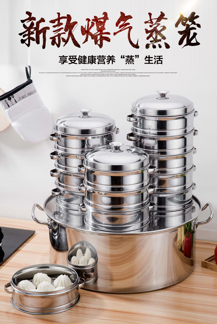 生态家居同款天然气蒸锅白钢蒸锅不秀钢钢锅蒸炉小笼包子锅商用煤气