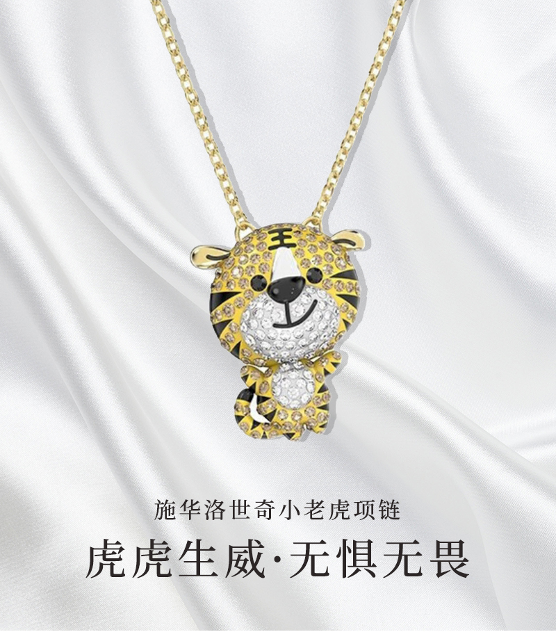 swarovski施华洛世奇老虎项链送女友节日礼物金色2