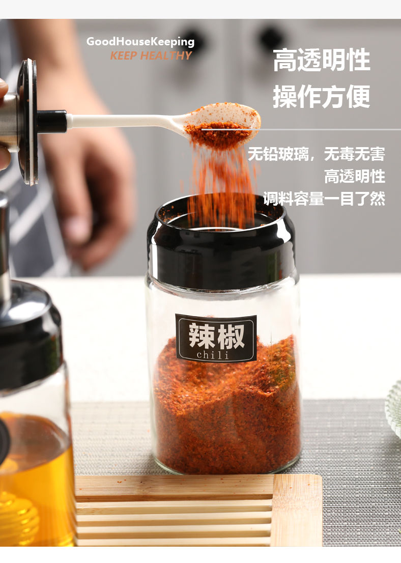 37794-LIQ俊泽精选厨房调料瓶家用组合套装调味盒分装盐味精调味罐勺收纳盒防漏油壶 4个料勺款-详情图