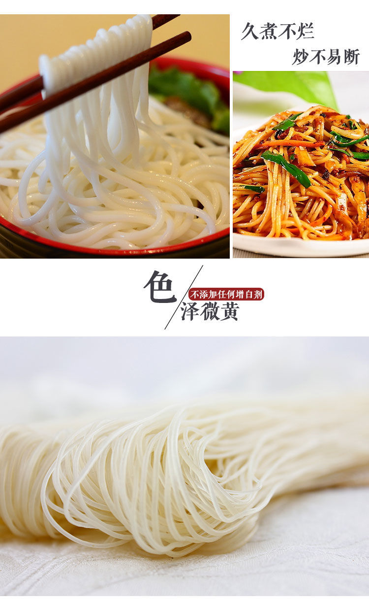 湖南怀化特产洪江米粉安江粗米粉桂林米粉会同米粉干米线圆米粉 细中