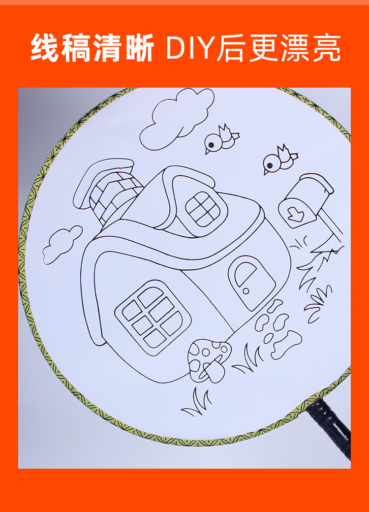 t团扇空白扇面空白绘画扇子空宫廷扇儿童diy手绘扇圆扇彩绘涂色上色
