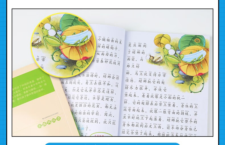 【正版包邮】昆虫记 无障碍阅读注音版 中小学生课外阅读书籍 三四五六年级课外书 初中生课外名著语文阅读丛书 昆虫记