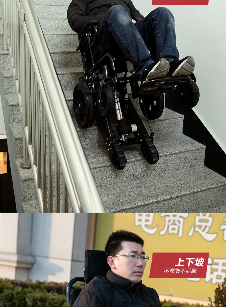 多功能电动爬楼轮椅老人智能上下楼梯的神器轮椅车全自动折叠爬楼机