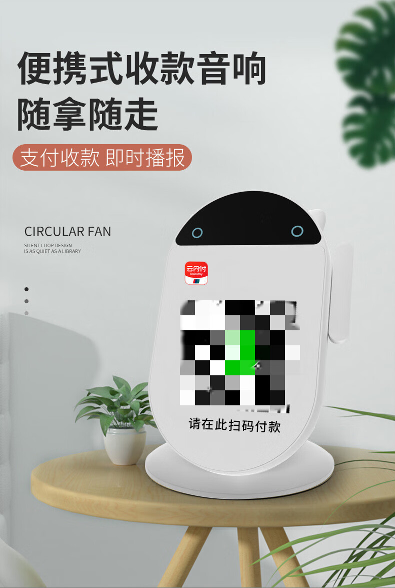 赛达收款二维码扫码播报器自带网络支付到账提示器扩音器无需手机无线