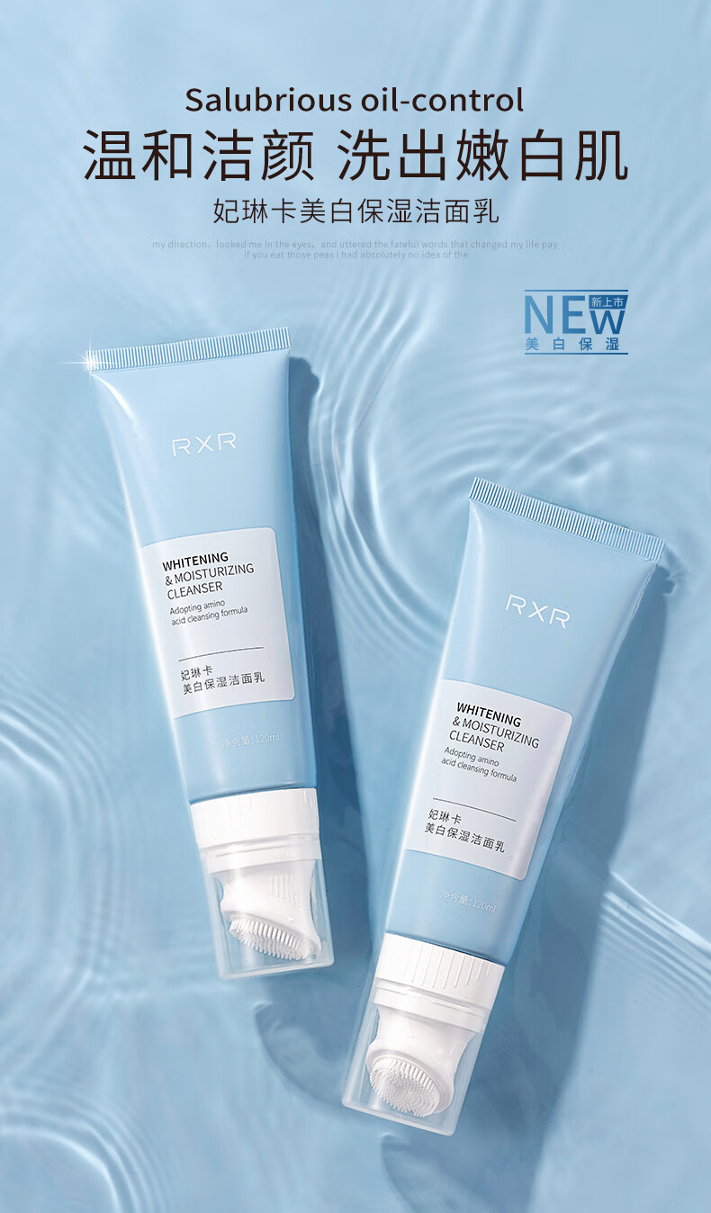 京品优选烟酰胺洗面奶深层清洁美i白控油收缩毛孔男女士专用洁面乳