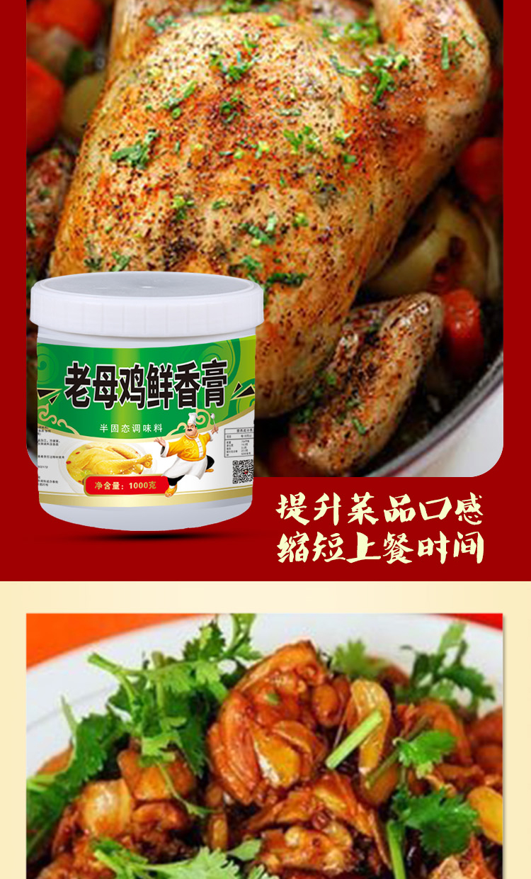 鸡膏鸡肉鲜香膏浓香老母鸡膏增香鸡骨髓浸膏花甲浓缩香精商用老母鸡鲜