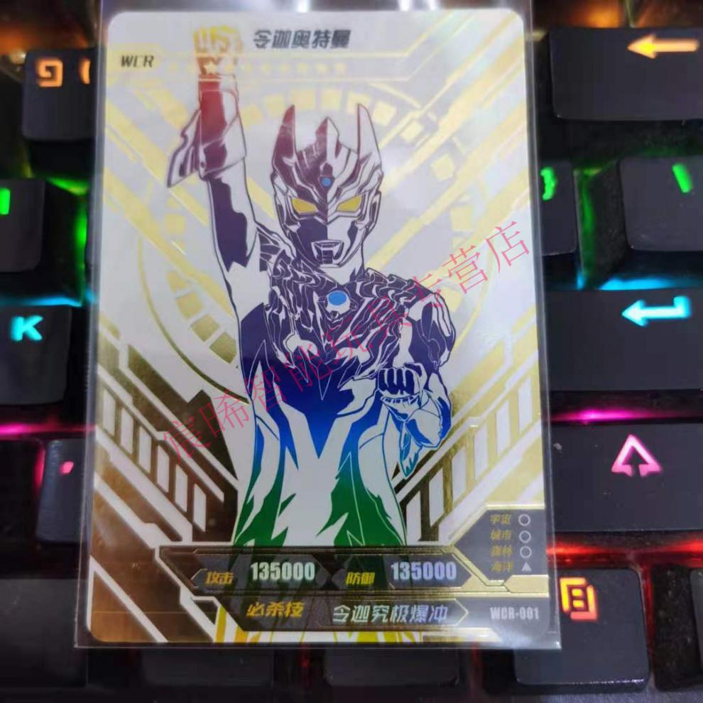 闪焰烈焰版第三弹奥特曼卡片赛罗贝利亚永恒闪耀黑暗特利令迦wcr全套