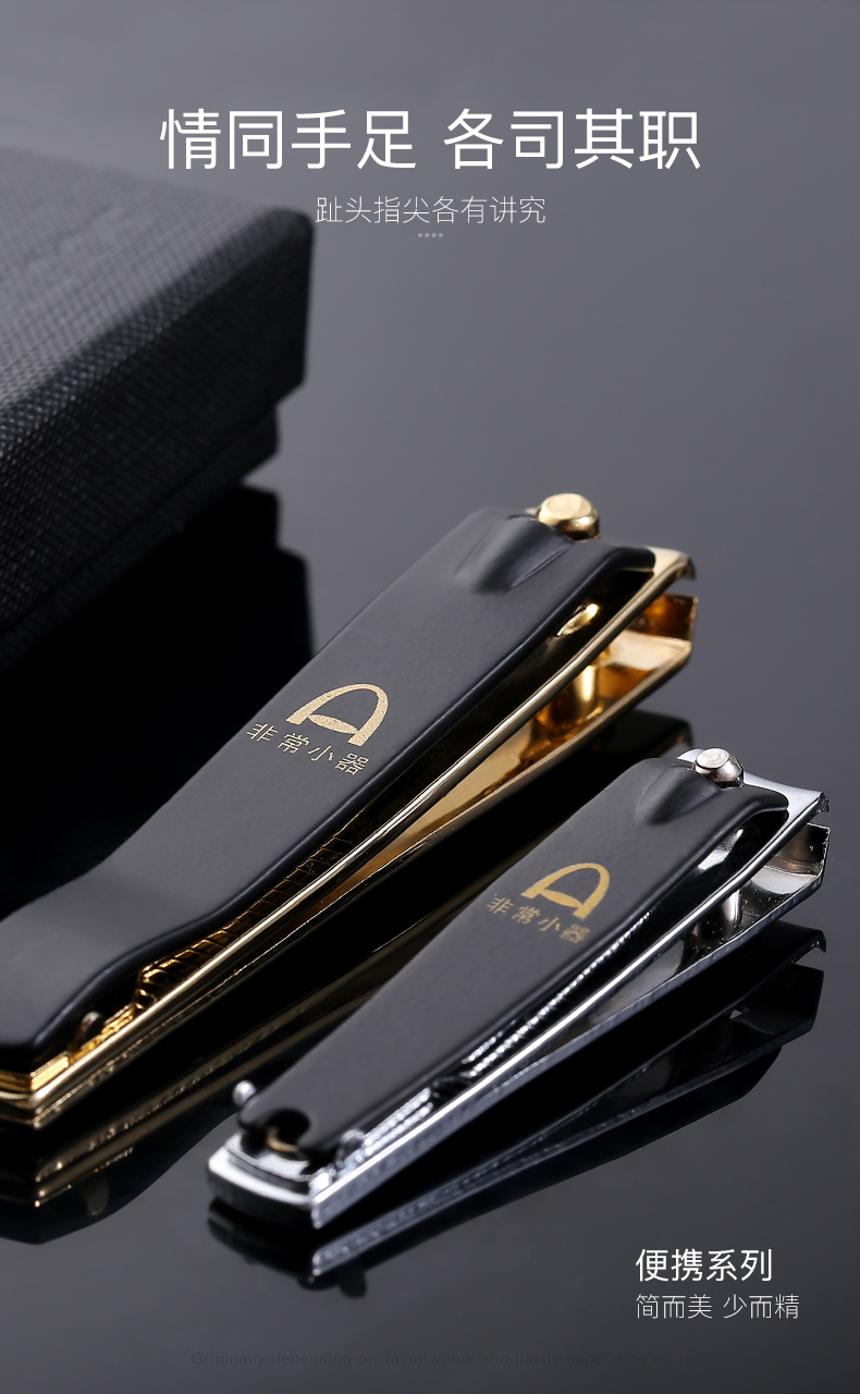 非常小器指甲刀非常小器指甲剪刀圣雅伦指甲钳单个装时尚经典安全大小