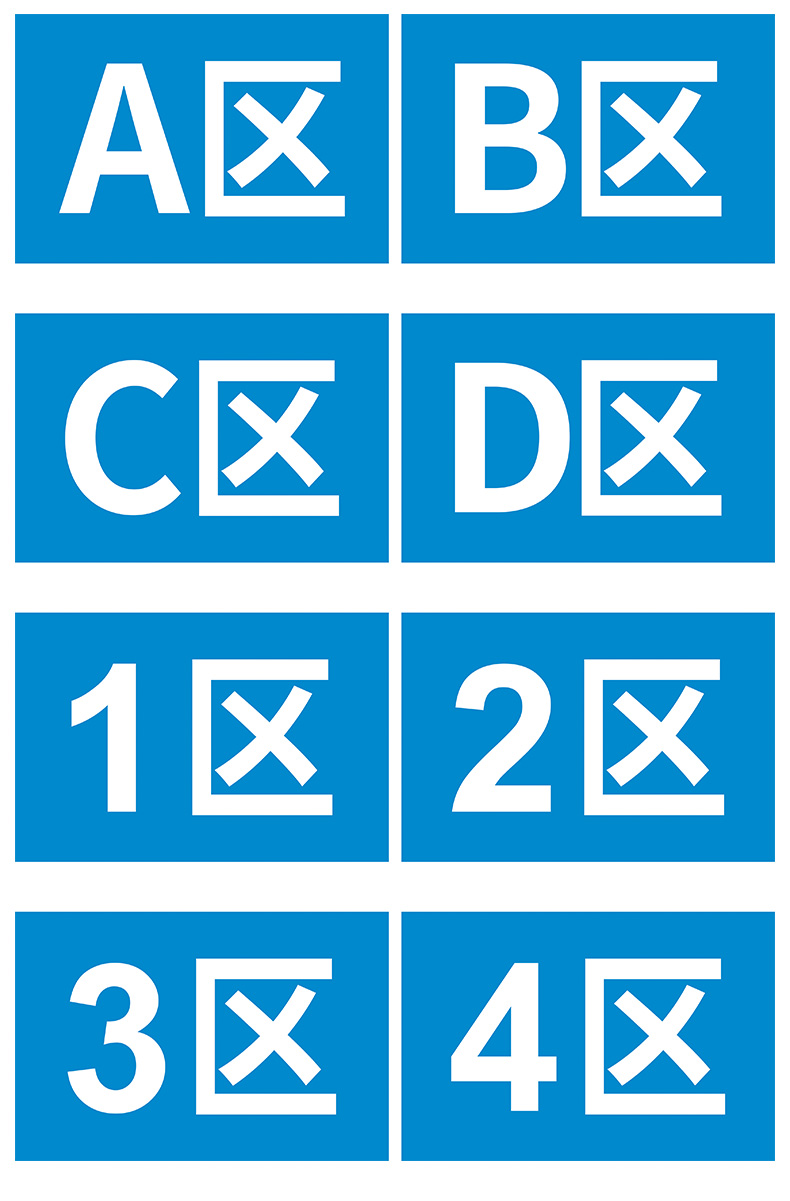 仓库分区吊牌挂牌 a区1区数字分区分租标识牌 货架排列仓储管理指示