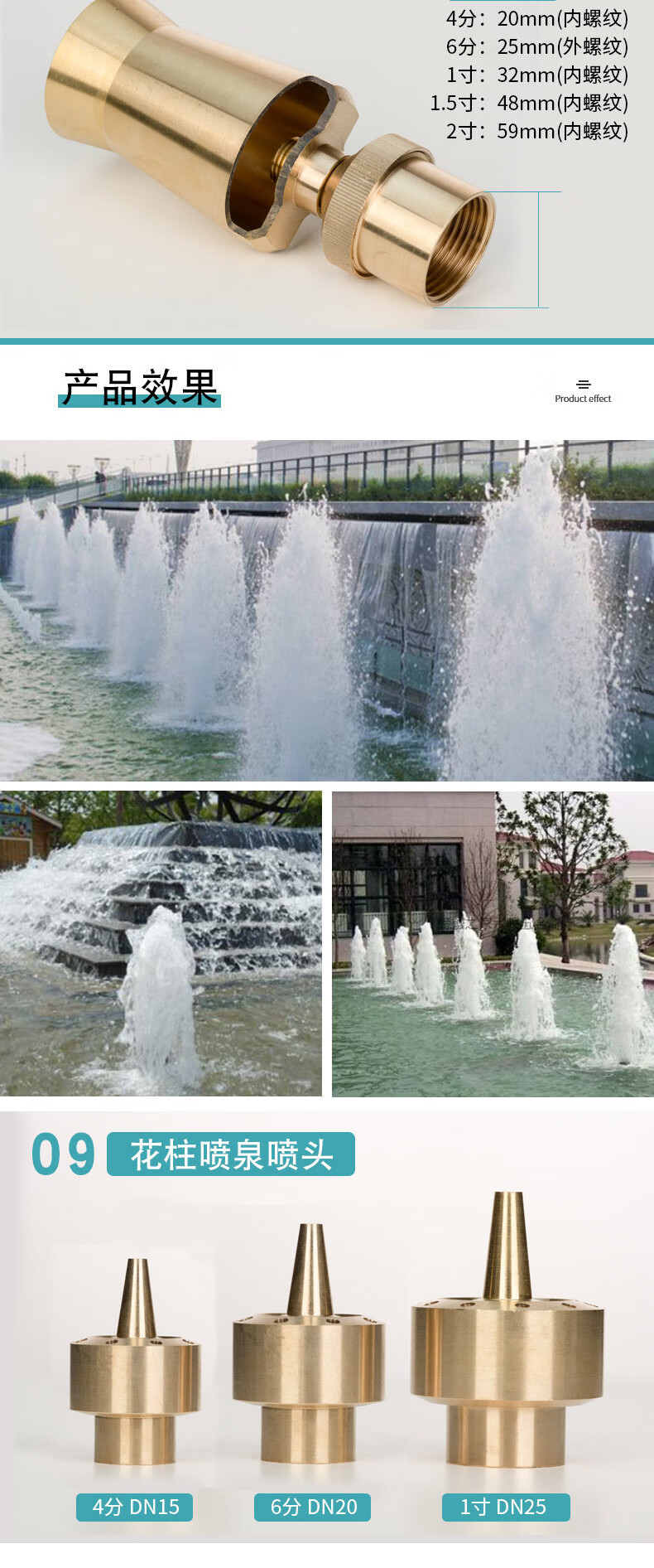 喷泉喷头景观喷泉喷头铜花柱蘑菇雪松扇形涌泉万向双层多层音乐假山池