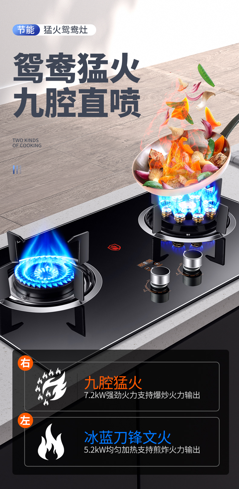 好太太煤气灶双灶家用嵌入式天然气灶台式燃气灶液化气灶猛火炉具九抢