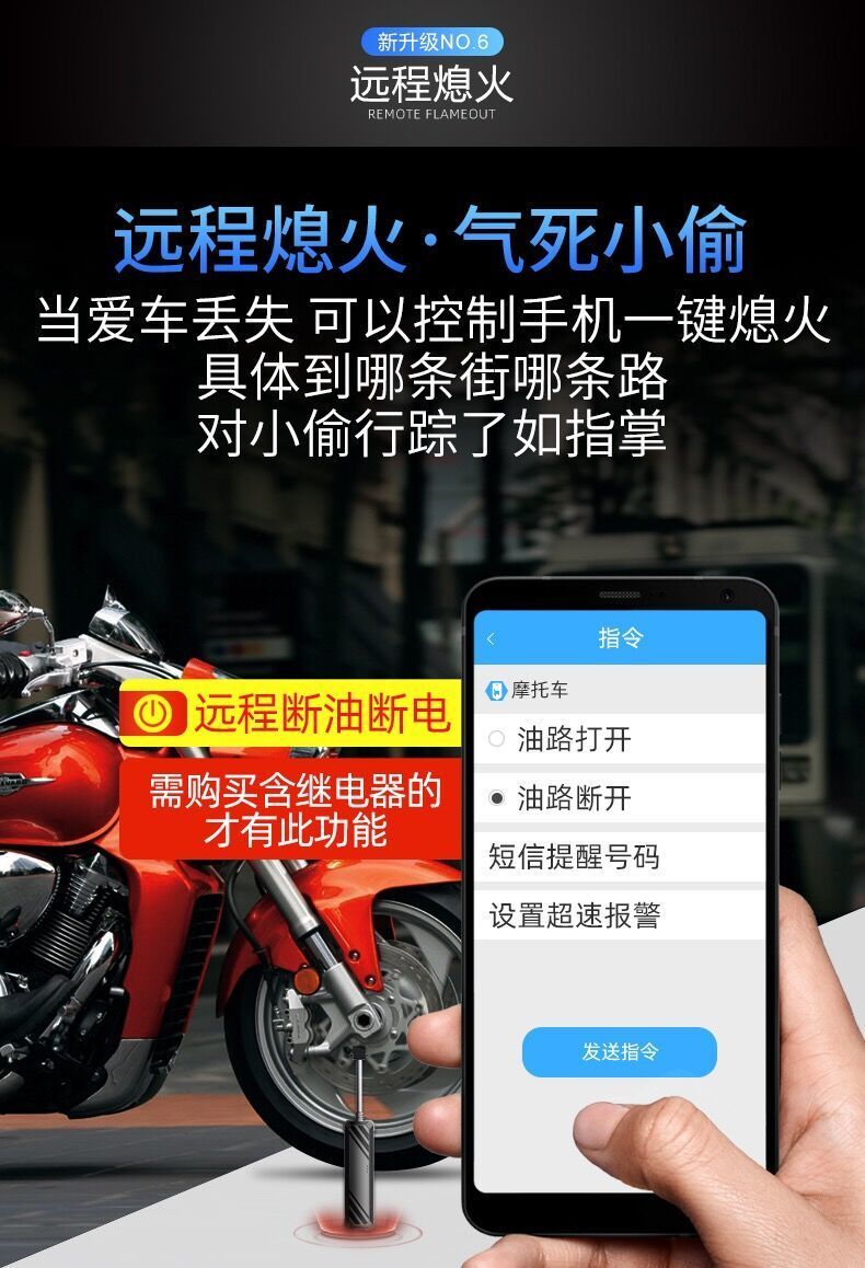 摩托车gps定位防盗器电动车gps定位器摩托车追跟器汽车北斗卫星跟踪