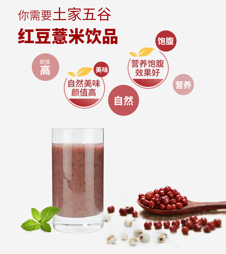 土家五谷饮料红豆薏米汁饮品粗粮汁营养早餐轻断食代餐300g20瓶红豆
