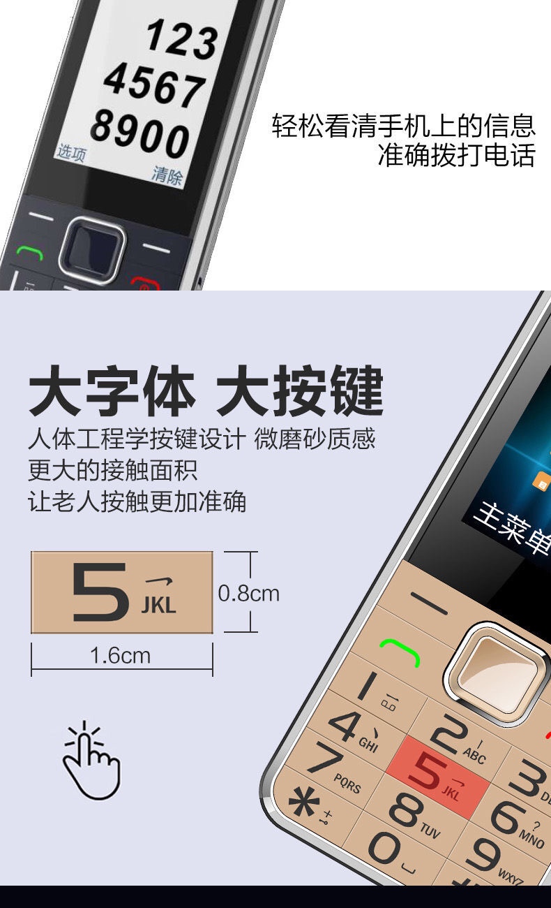 上海中兴守护宝k288通4g大电池移动联通电信 红色【图片 价格 品牌