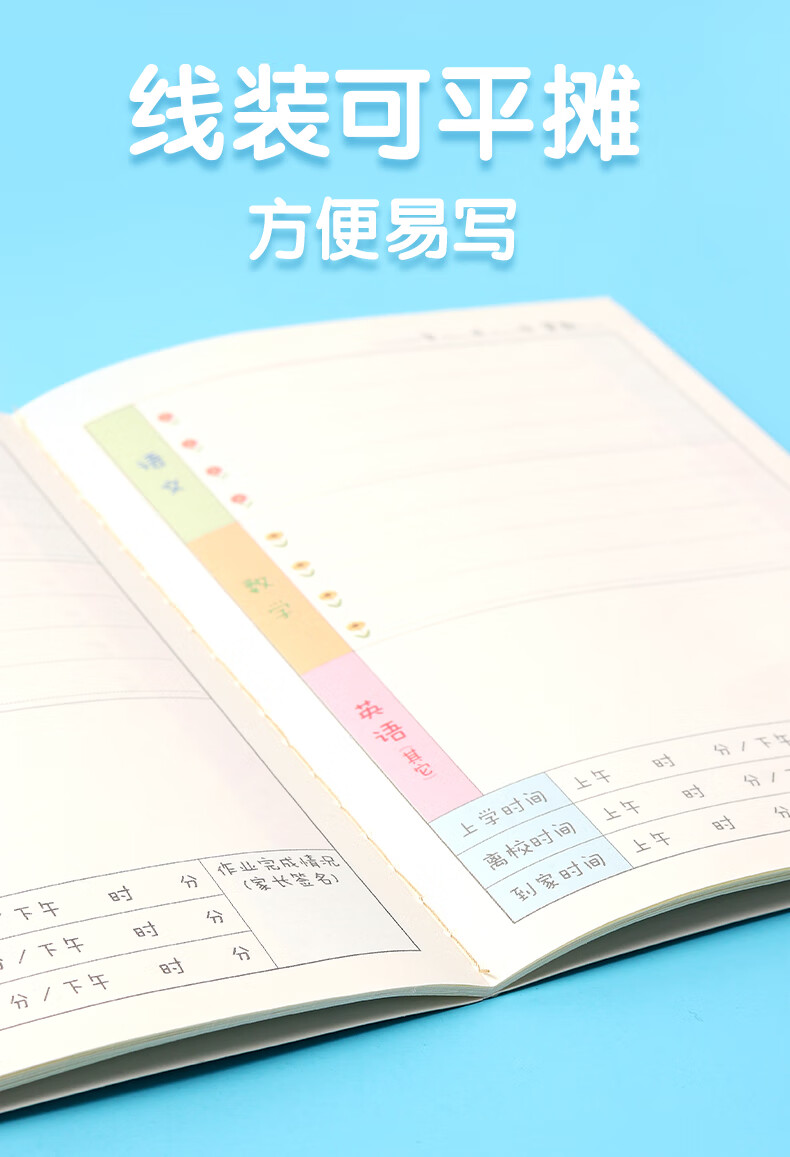 作業登記本小學生記作業本可愛抄作業本一年級二三年級家庭作業小學