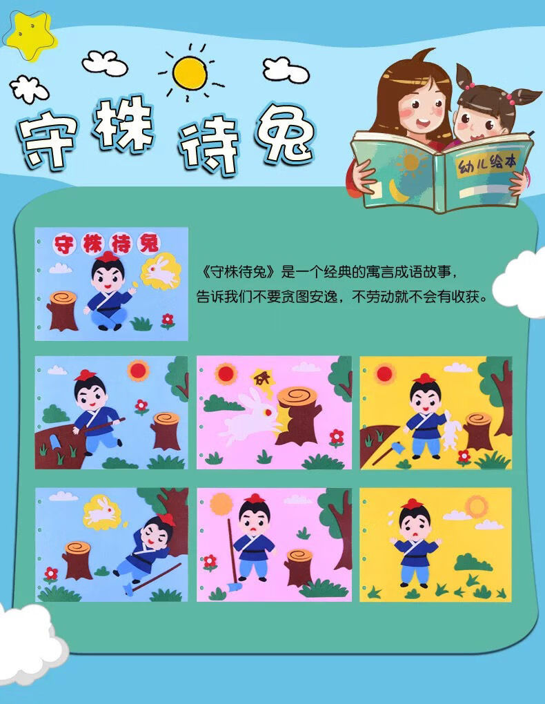 儿童手工绘本制作自制绘本diy不织布故事书图书子材料包拔苗助长涂色