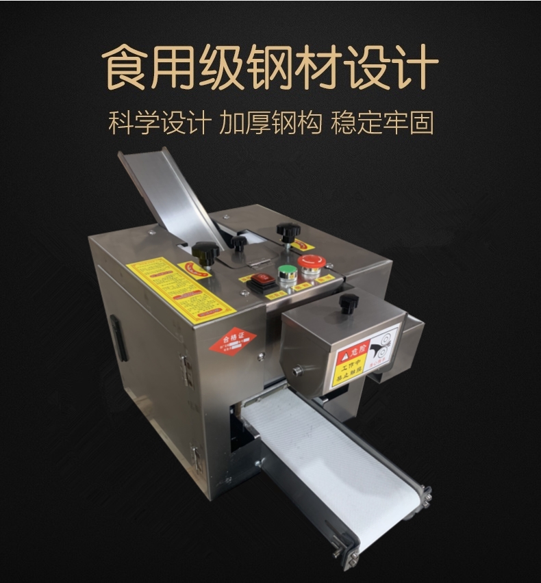 仿手工饺子皮机商用小型馄饨锅贴水饺压皮机包子皮机自动擀皮机器包