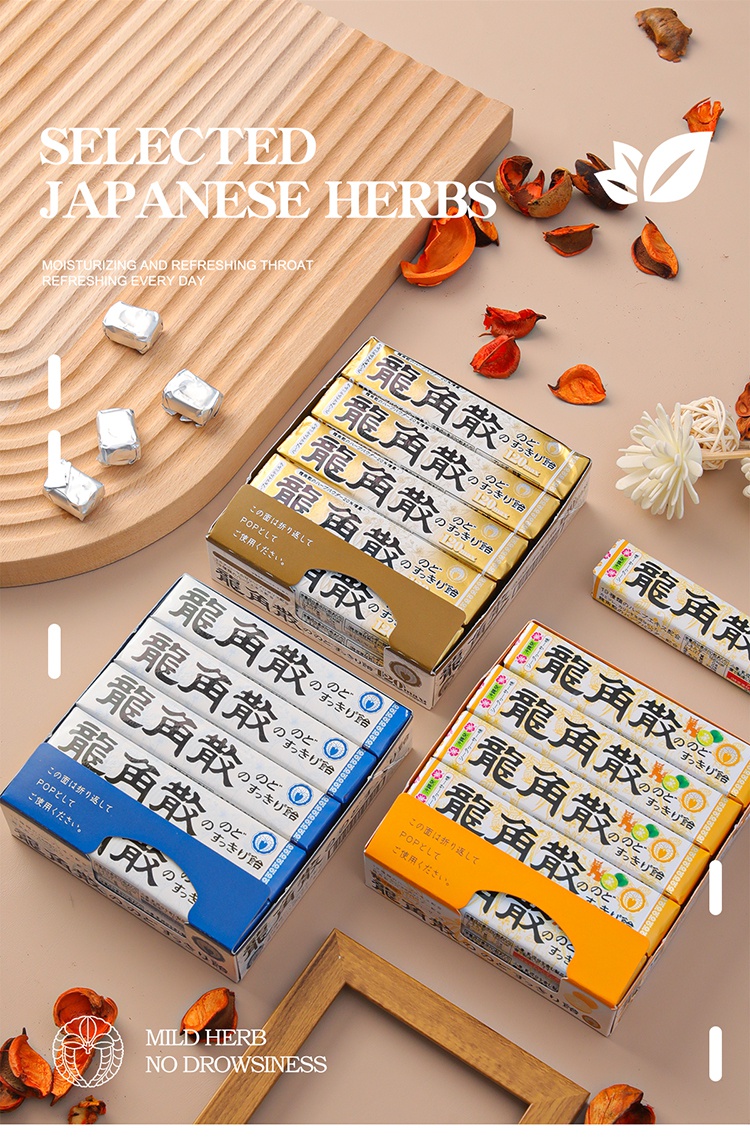 龙角散润喉糖铁盒薄荷喉糖含片王一博同款龙角撒润喉糖店 原味:1条