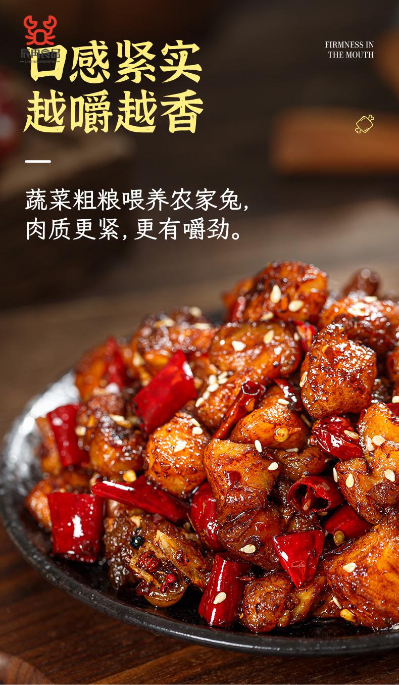 冷吃兔自贡四川成都特产麻辣兔子肉兔头兔腿下酒菜下饭菜小吃零食半斤