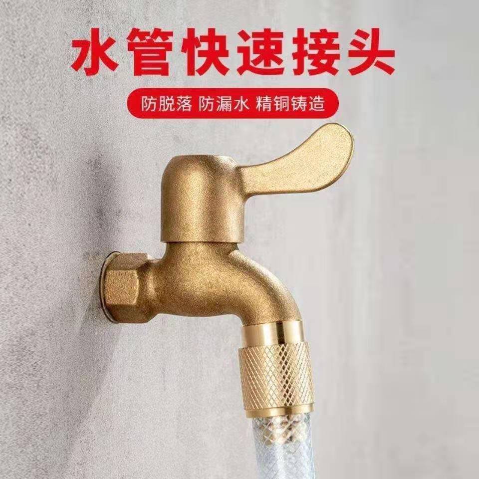 水管铜接头神器水龙头转换头洗车4分水管塑料快速接洗衣机连接4分abs