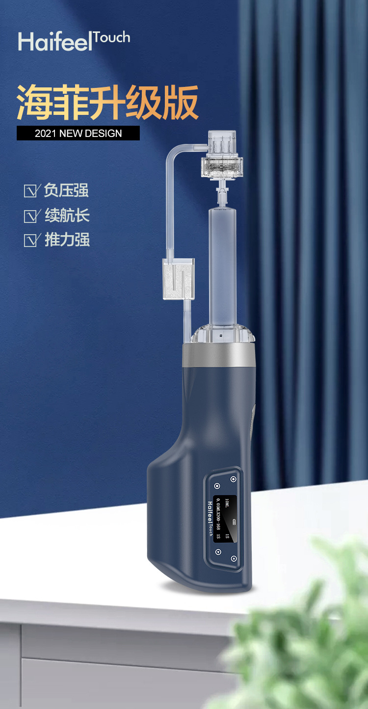 艾琴海 海菲水光机家用自打美容院水光针仪器九针大负压不漏药手持五