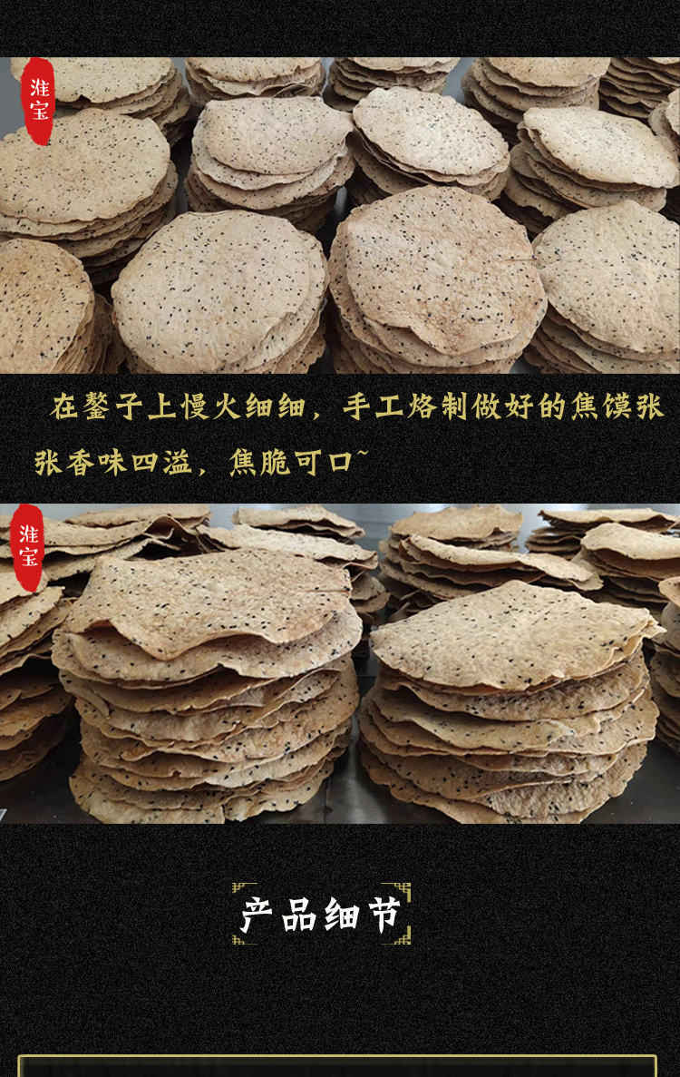 河南淮阳特产手工焦馍鸡内金芝麻馍烙馍脆饼干粮小吃840g送人礼盒g送