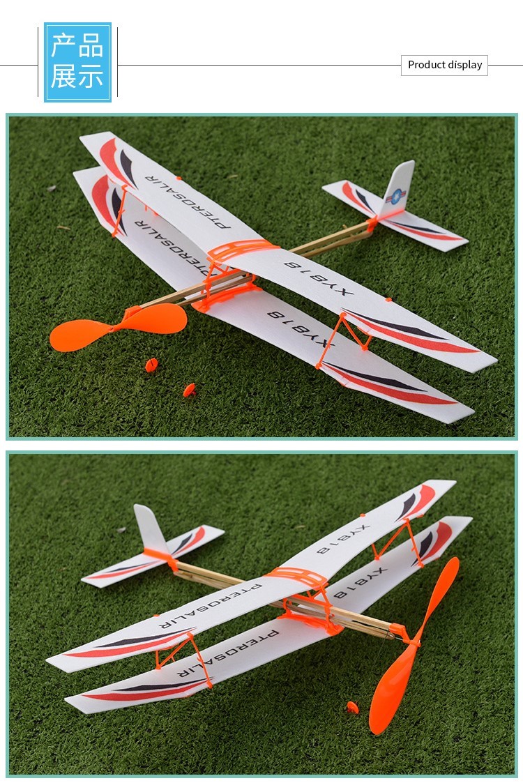 双翼天驰橡皮筋动力飞机模型滑翔机航模比赛儿童手工拼装制作玩具 218