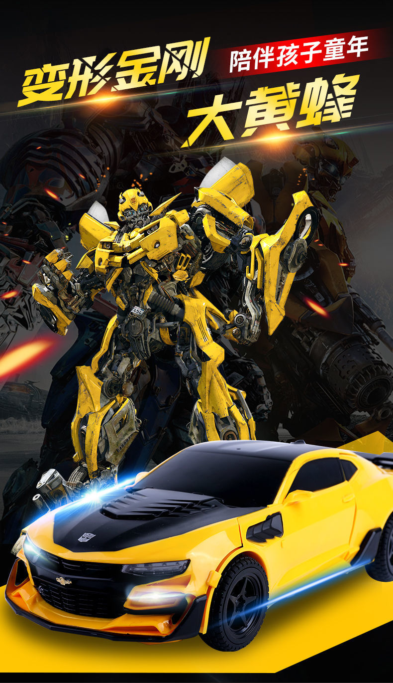 变形汽车金刚儿童男孩生日礼物手势感应大黄蜂机器人玩具赛车遥控跑车