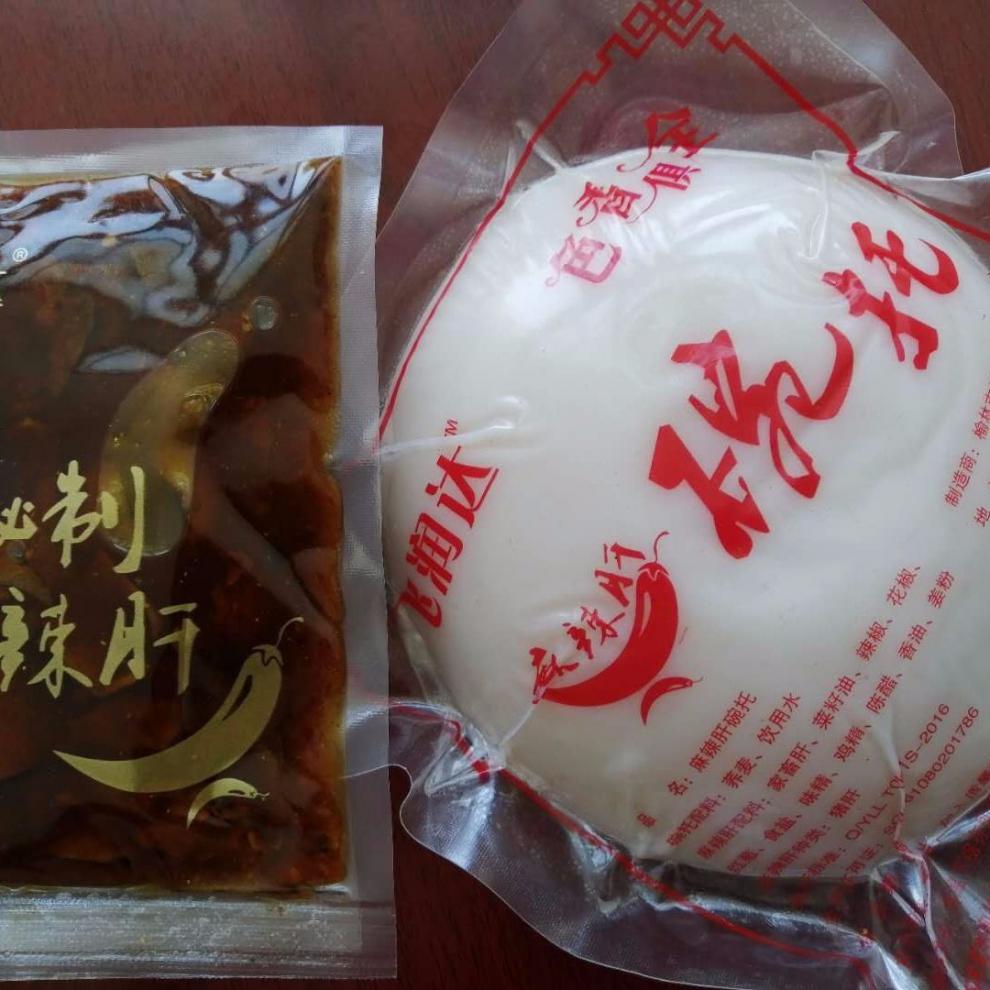 【京力推荐】5个镇川碗托陕北特产河神庙麻辣肝碗托高飞碗托带料包60